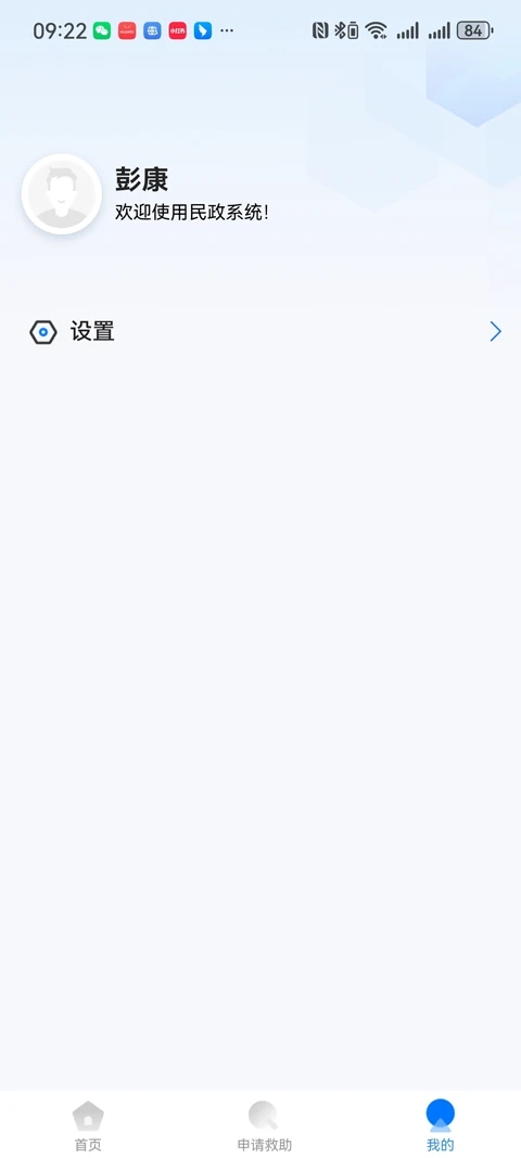 钦北救助(4)