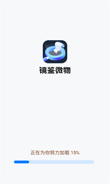 镜鉴微物(1)