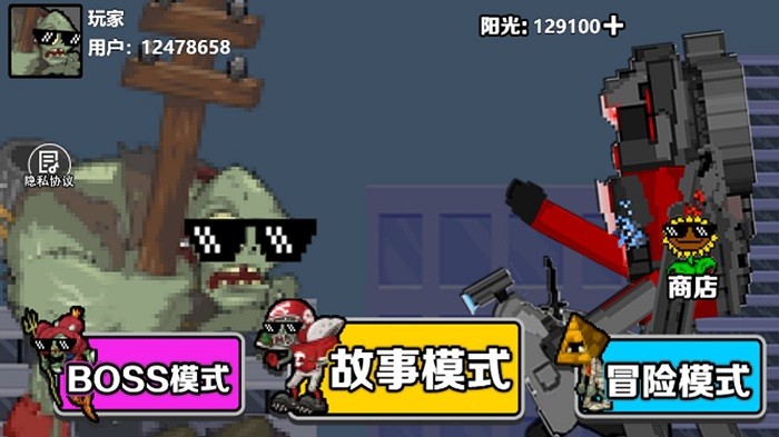 僵尸防守战争(3)