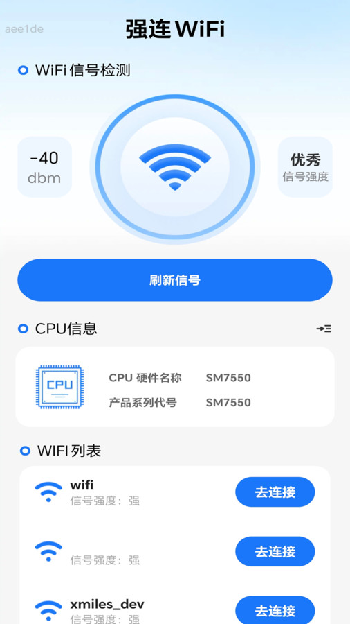 强连WiFi(4)