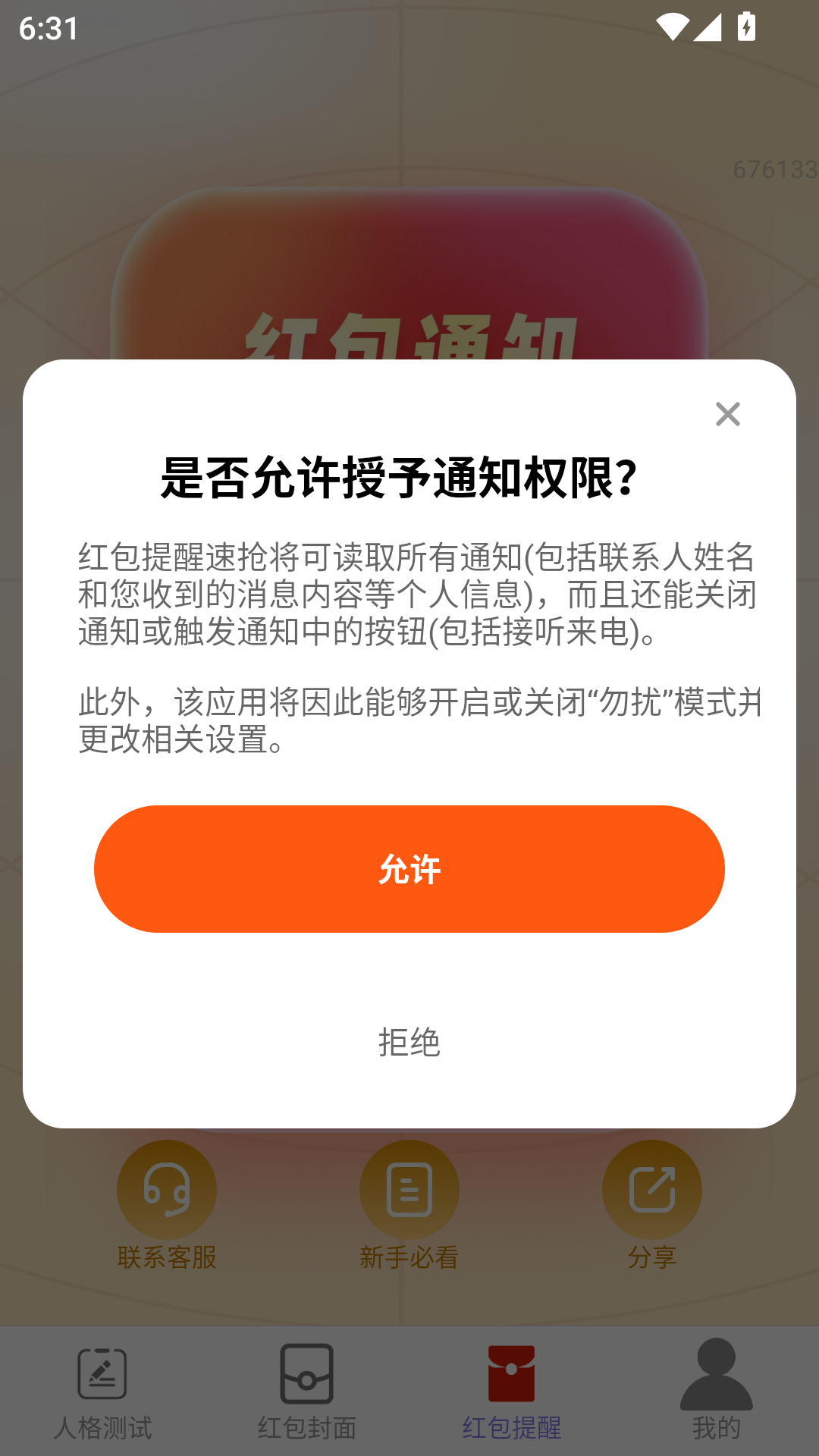 福星红包封(1)