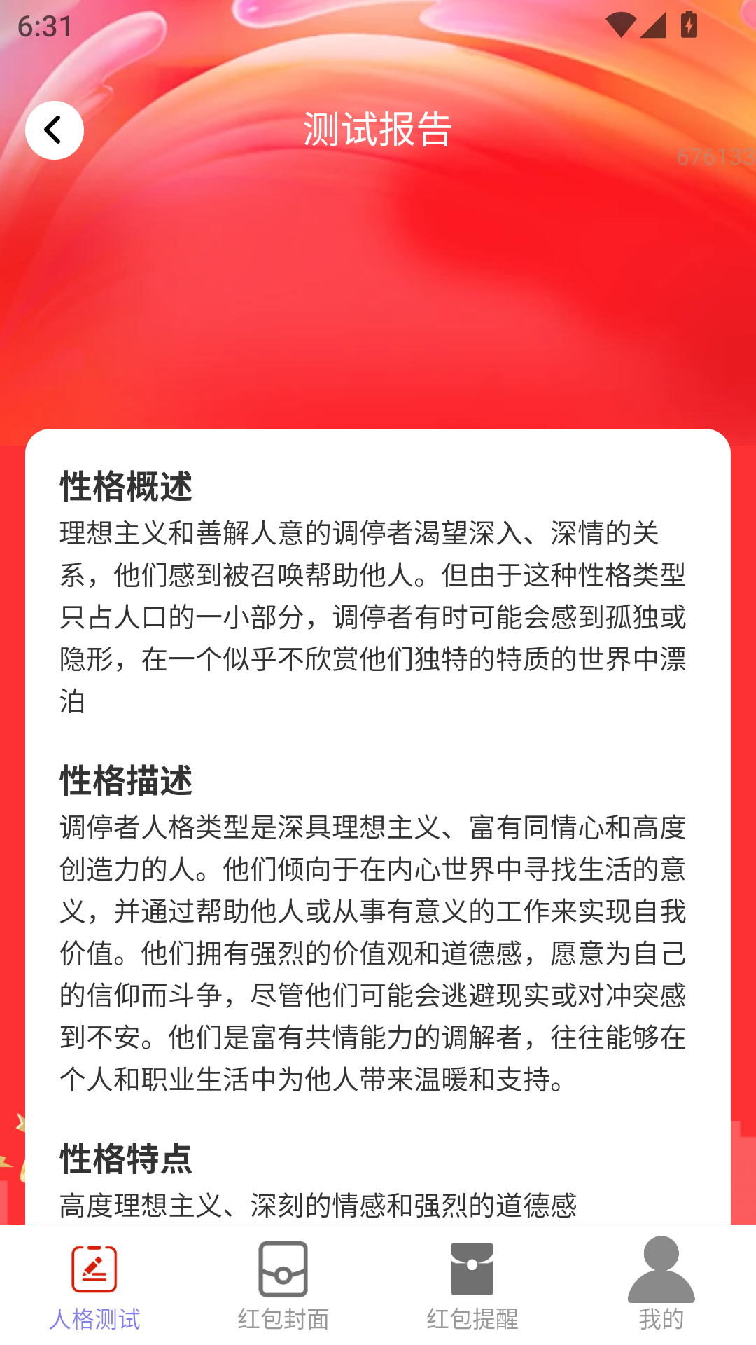 福星红包封(3)