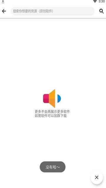 花猫软件库画质助手(1)