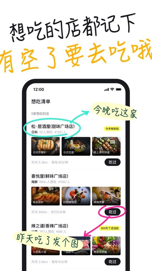 吃货笔记(1)