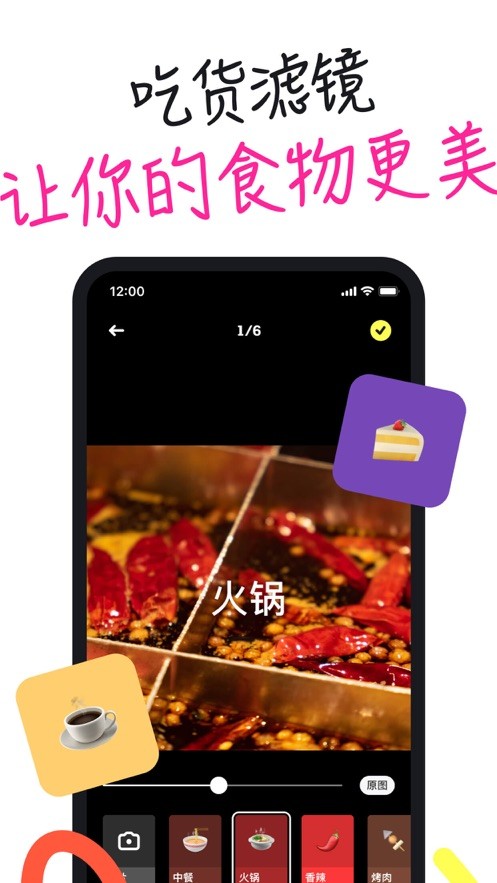 吃货笔记(2)