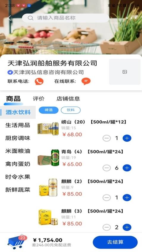 船老六(1)