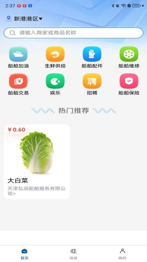 船老六(2)