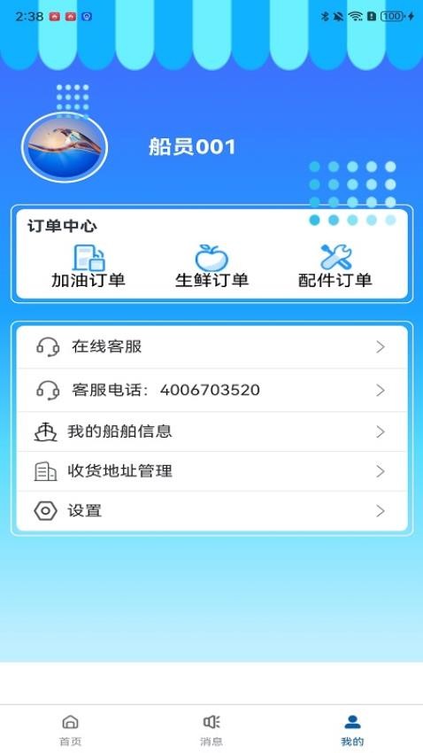 船老六(4)