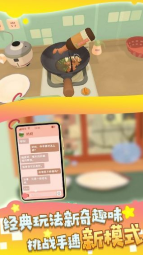 你家谁烧菜(1)