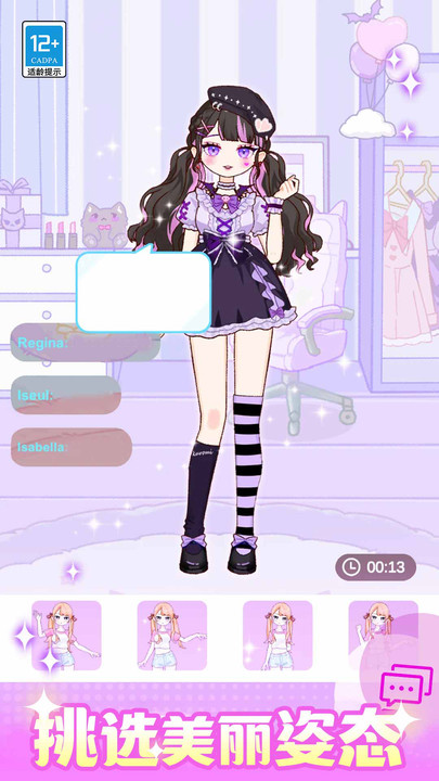 闪光少女物语(4)