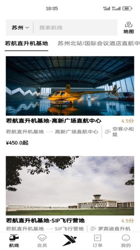 空中快的(1)