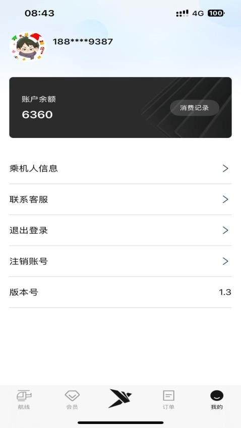 空中快的(2)
