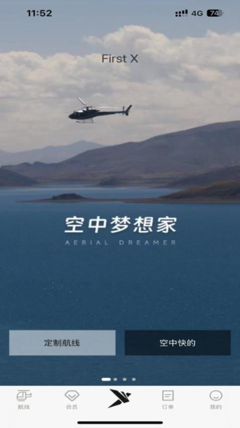 空中快的(3)