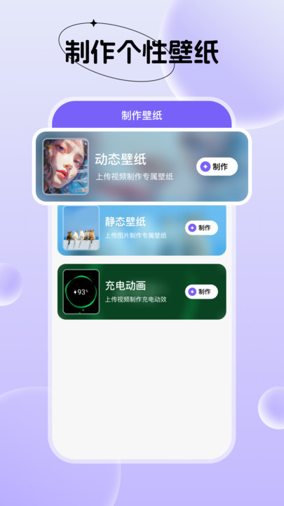 创意动态壁纸(2)