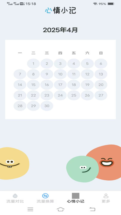 全域智享WIFI(3)