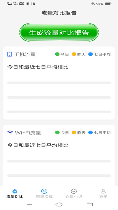 全域智享WIFI(4)