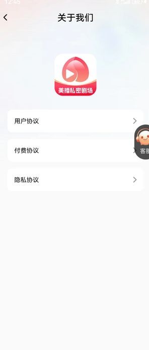 美播私密剧场(1)
