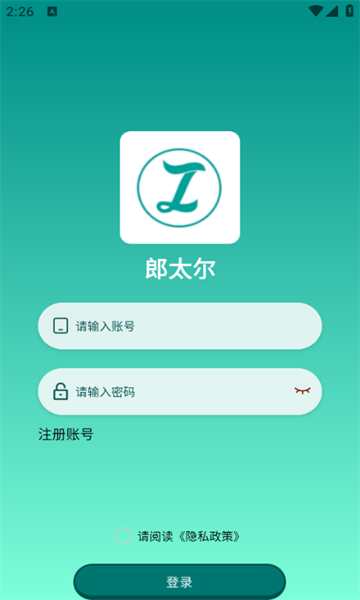 郎太尔(1)