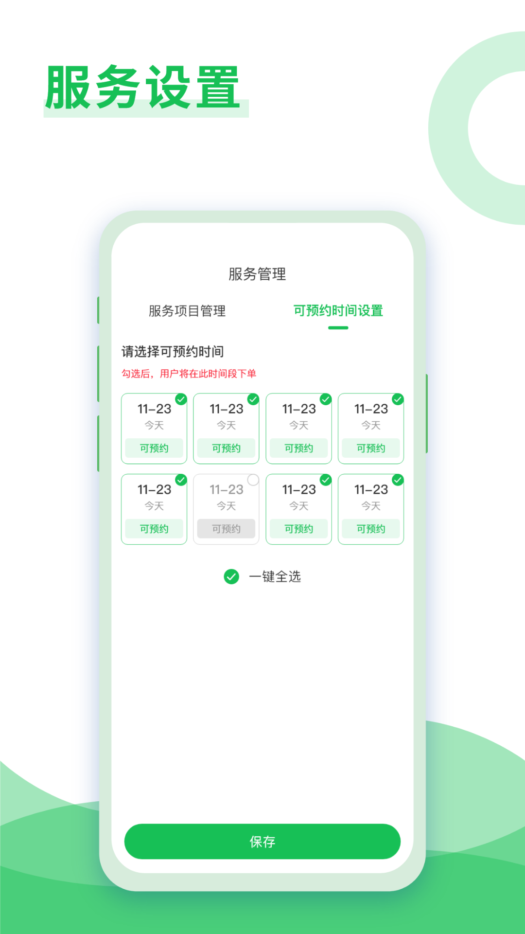 大洗事师傅(1)