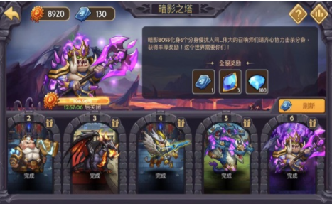 传奇召唤师(4)