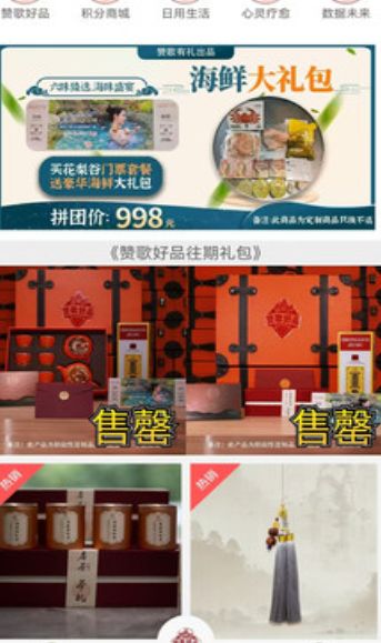拼团好礼(3)