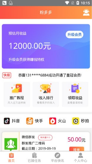 粉多多(2)