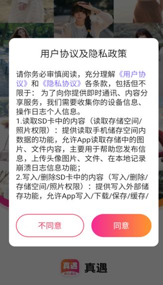 同城真遇(3)