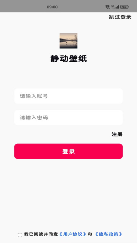 静动壁纸(1)