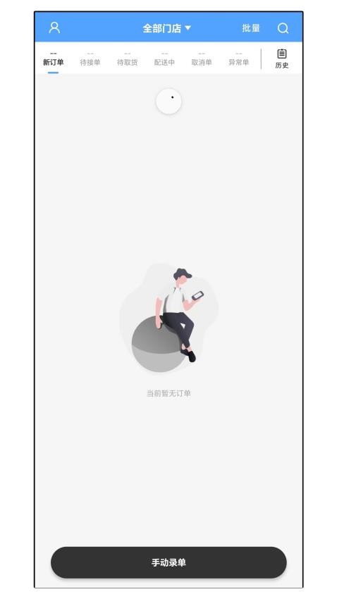 达先蜂商户端(3)