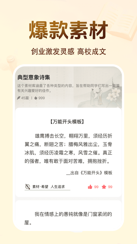百科知识文库(3)