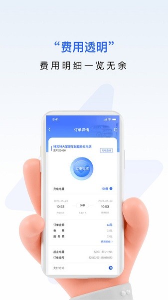 九州超充(3)