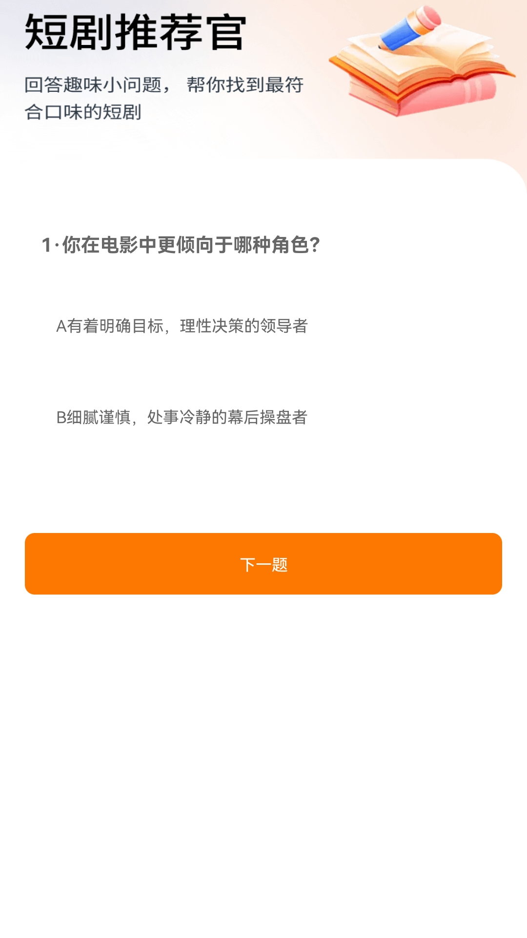 短剧百宝箱(2)