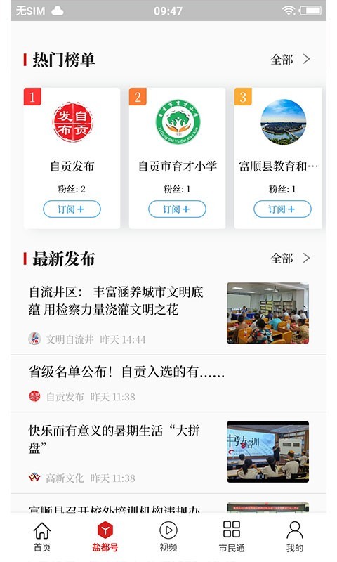 自贡观察(2)