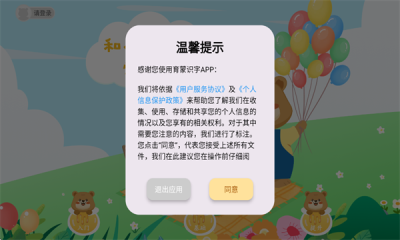 育蒙识字(2)