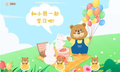 育蒙识字(3)