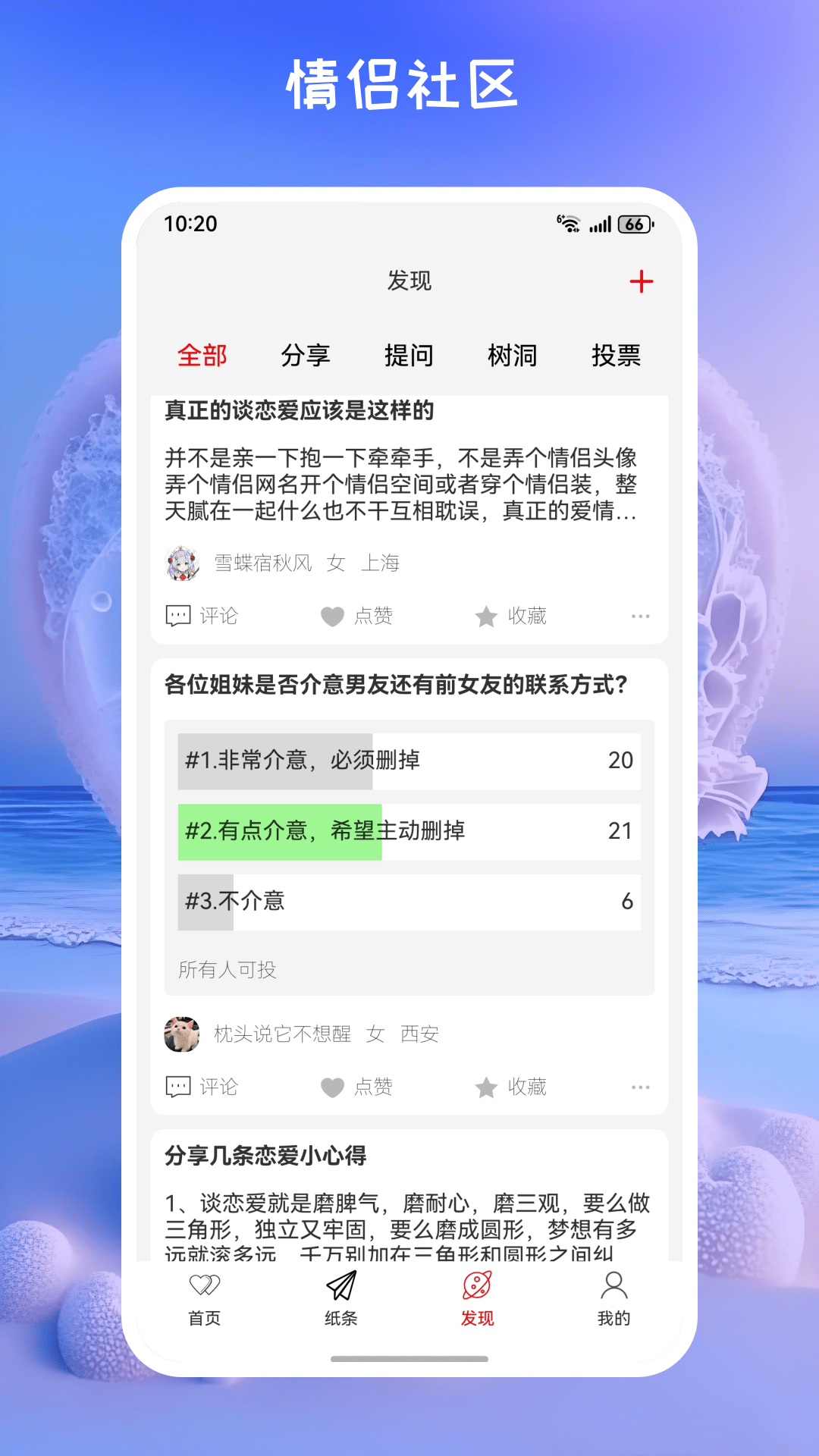 甜心记(1)