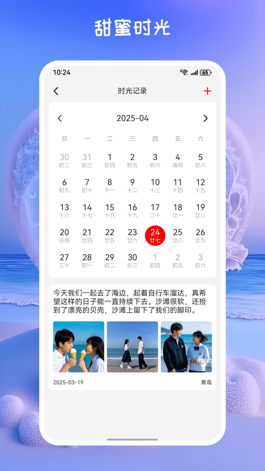 甜心记(2)