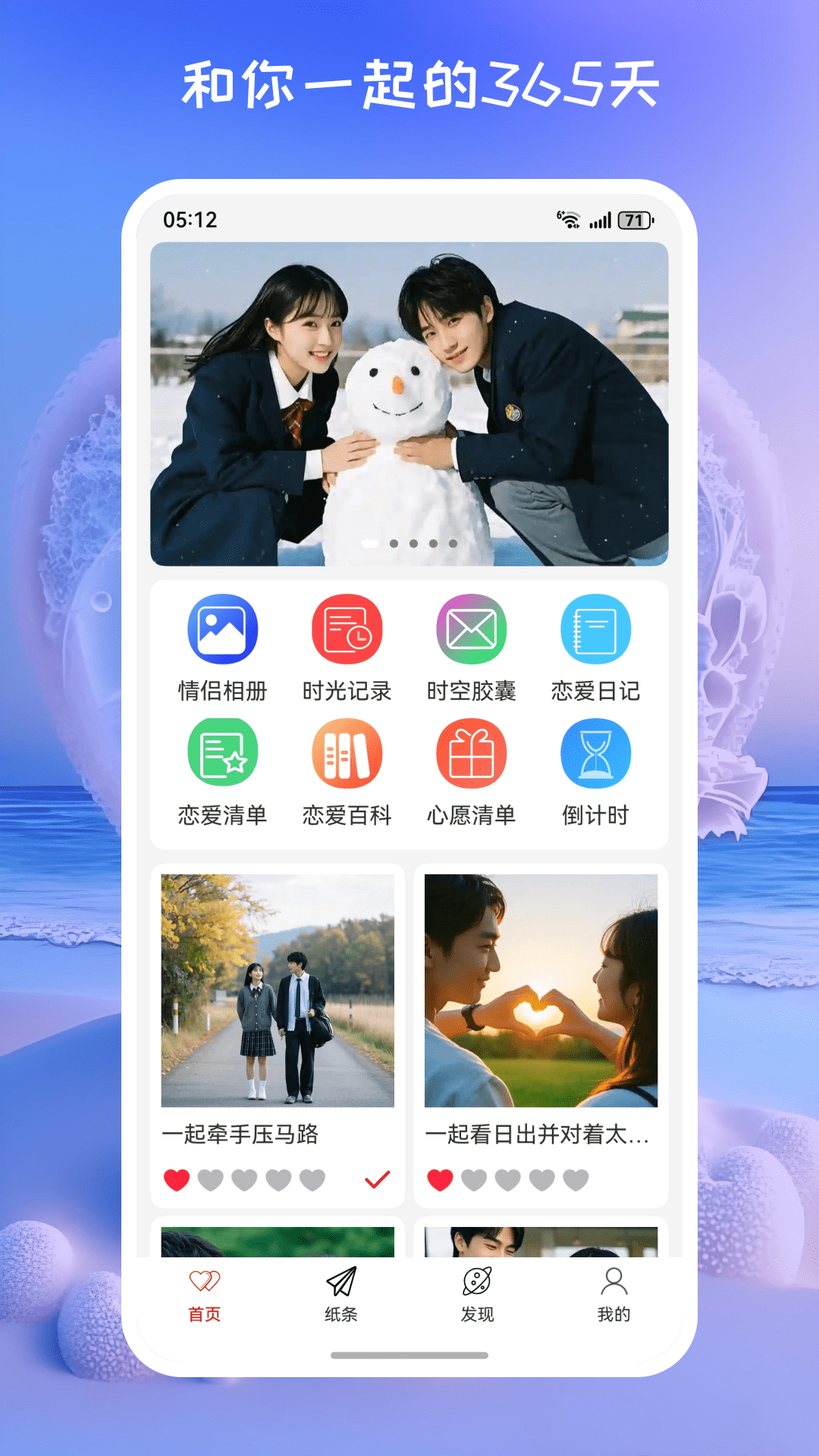 甜心记(4)