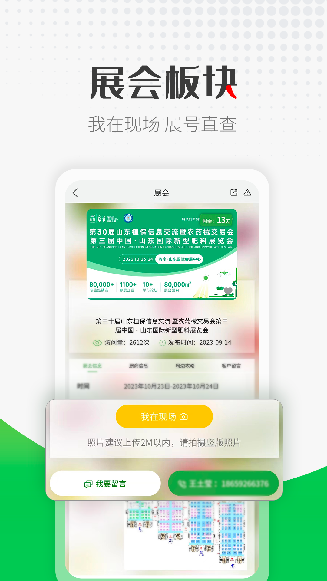 农资搜索(2)