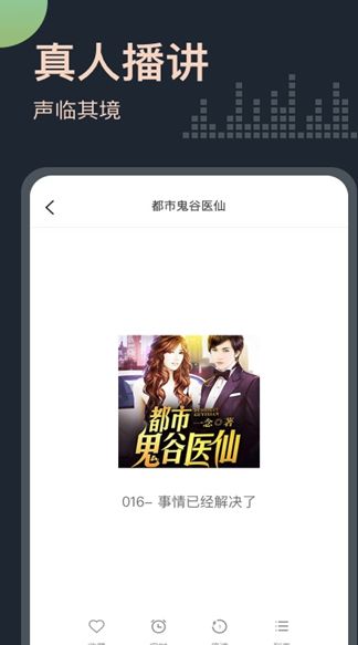 轻云听书(1)