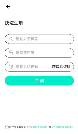 云极音乐(2)