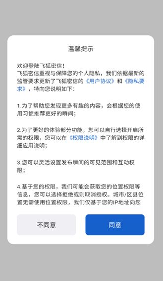 飞狐密信(3)
