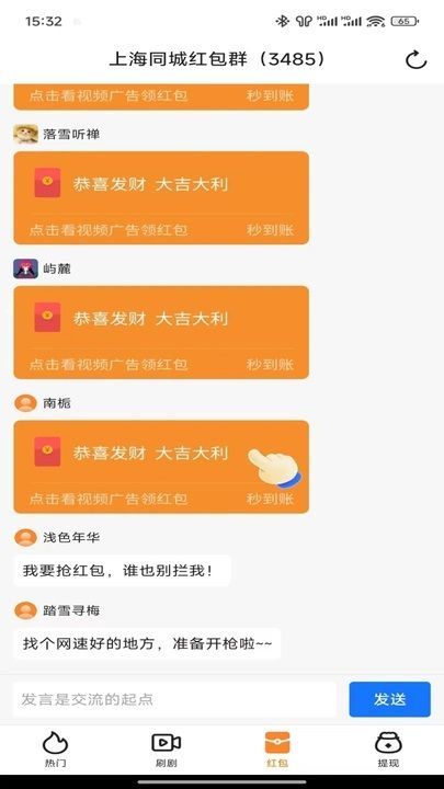 短剧畅享(2)