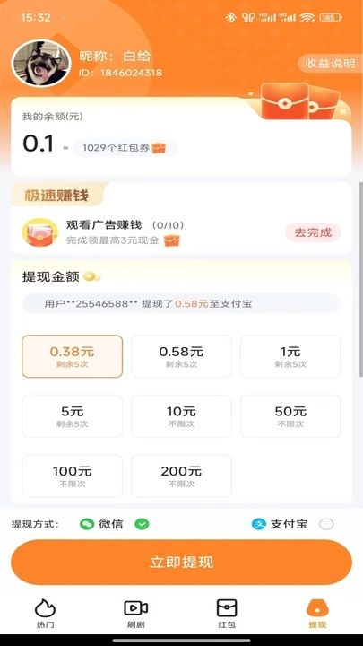 短剧畅享(4)