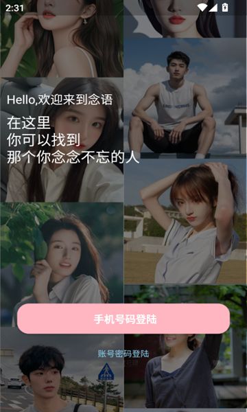 念语(3)