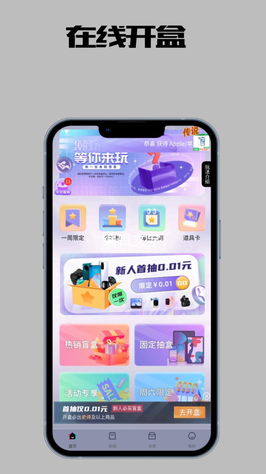 欧皇趣盒(4)