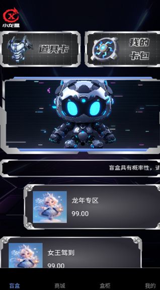 小龙盒(3)