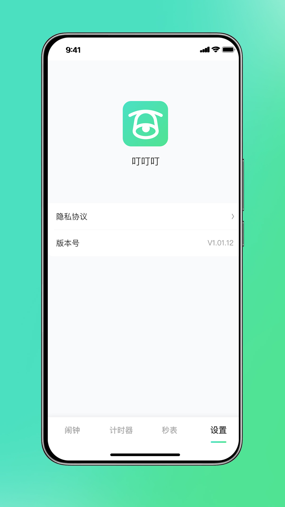 叮叮叮(4)