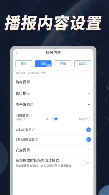 捷行出行导航(2)