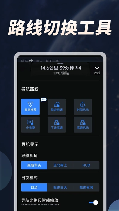 捷行出行导航(4)